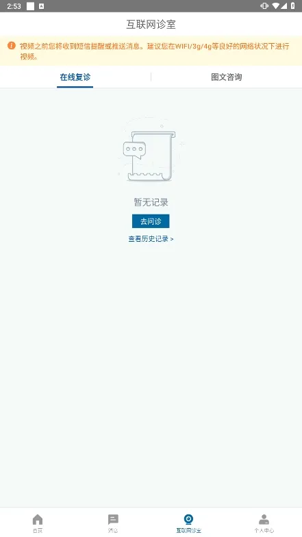 ���ϱ���ҽԺ��׿���ֻ���v1.8.0 ��Ѱ�