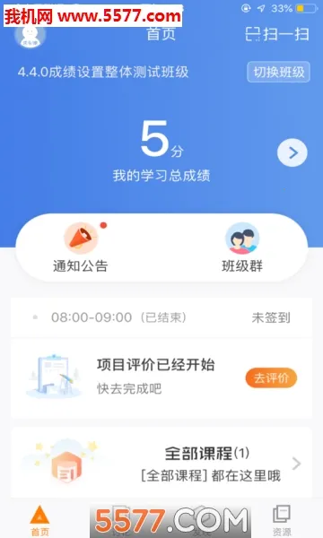 ʦѵ��ѧԱ��(��ʦѧϰ����)v5.2.9 ��Ѱ�