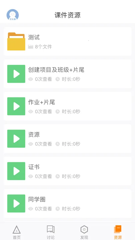 ʦѵ��ѧԱ��(��ʦѧϰ����)v5.2.9 ��Ѱ�