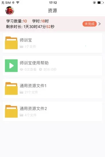 ʦѵ��ѧԱ��(��ʦѧϰ����)v5.2.9 ��Ѱ�