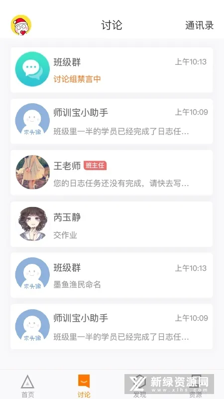 ʦѵ��ѧԱ��(��ʦѧϰ����)v5.2.9 ��Ѱ�