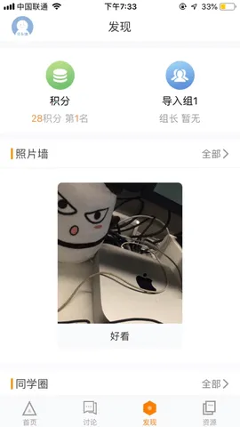 ʦѵ��ѧԱ��(��ʦѧϰ����)v5.2.9 ��Ѱ�
