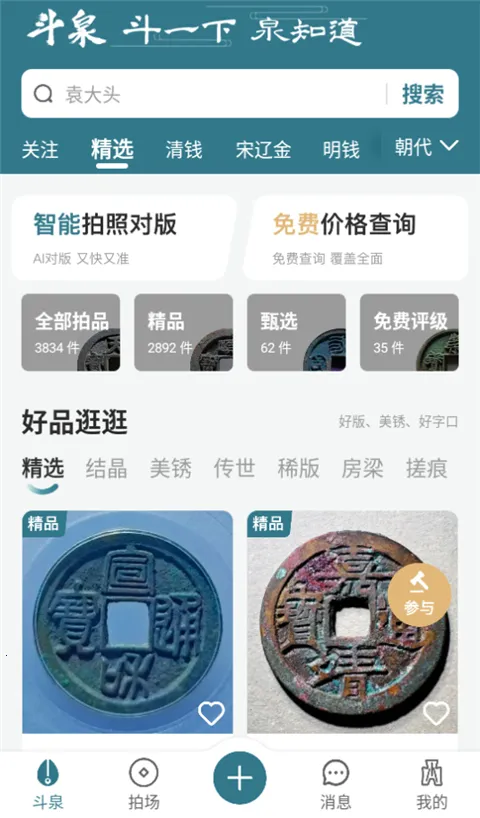 ��Ȫ2025���°汾