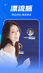 ����Ư��ƿ(��������ƽ̨)v2.0.3.251 �ֻ���