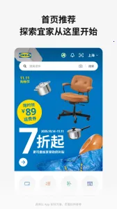 IKEA�˼ҼҾ�(�Ҿӹ���ƽ̨)v5.7.0 ��Ѱ�