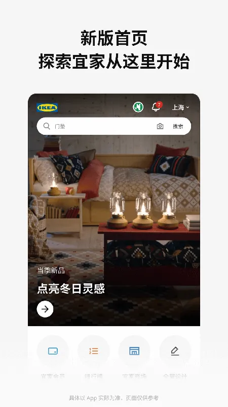 IKEA�˼ҼҾ�(�Ҿӹ���ƽ̨)v5.7.0 ��Ѱ�