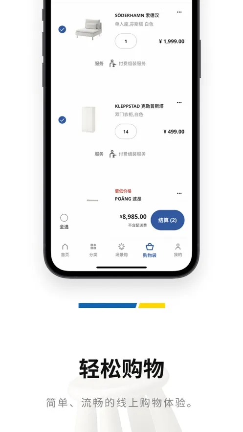 IKEA�˼ҼҾ�(�Ҿӹ���ƽ̨)v5.7.0 ��Ѱ�