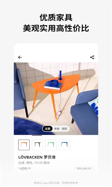 IKEA�˼ҼҾ�(�Ҿӹ���ƽ̨)v5.7.0 ��Ѱ�