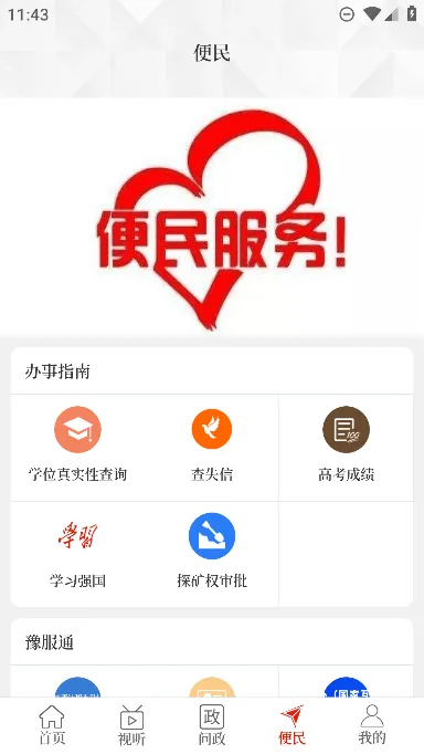����̫��(���ű���ƽ̨)v2.5.3 �ֻ���