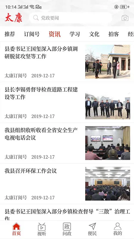 ����̫��(���ű���ƽ̨)v2.5.3 �ֻ���