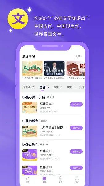 ���齳(��ʷ��ѧ����)v2.9.2 ��׿��