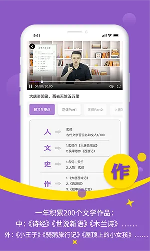 ���齳(��ʷ��ѧ����)v2.9.2 ��׿��