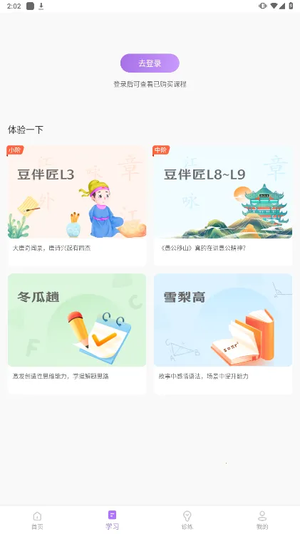 ���齳(��ʷ��ѧ����)v2.9.2 ��׿��