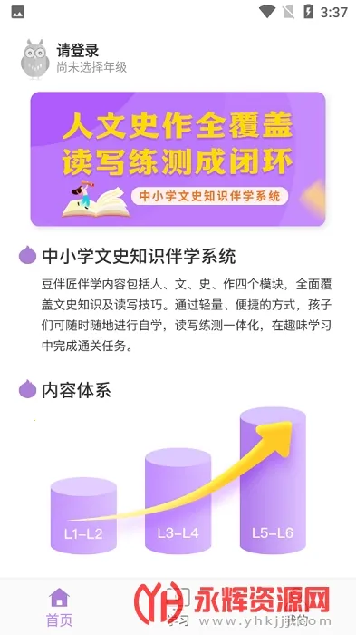 ���齳(��ʷ��ѧ����)v2.9.2 ��׿��