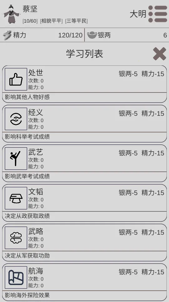 ��Խ����(����ģ����Ϸ)v1.0.7 �ٷ���