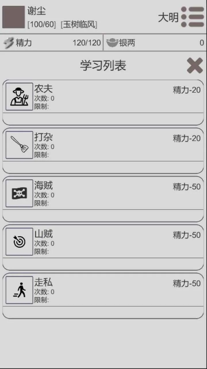 ��Խ����(����ģ����Ϸ)v1.0.7 �ٷ���