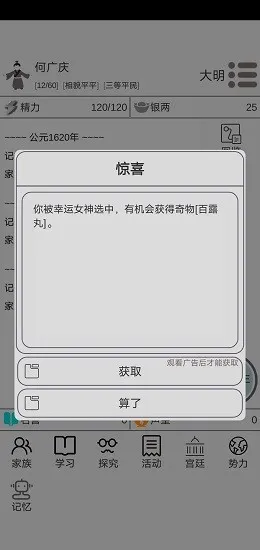 ��Խ����(����ģ����Ϸ)v1.0.7 �ٷ���