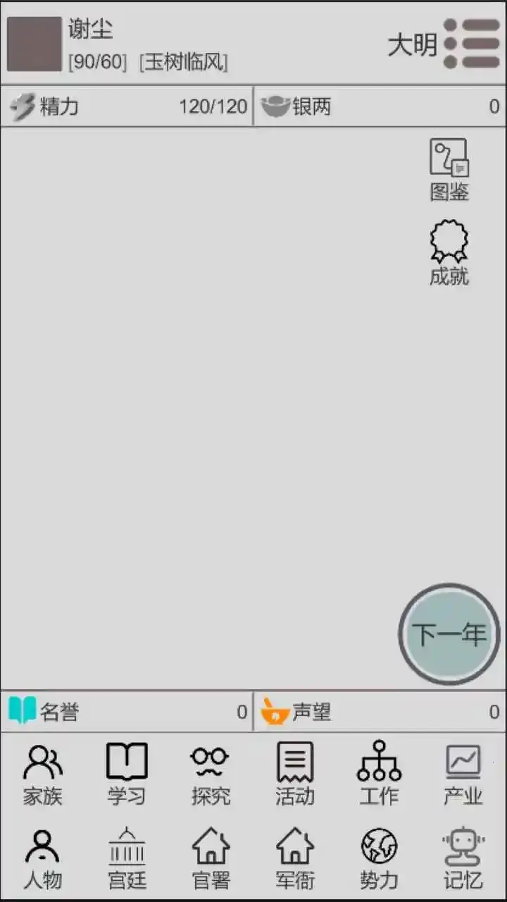 ��Խ����(����ģ����Ϸ)v1.0.7 �ٷ���