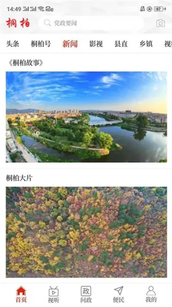 ����ͩ��(ͩ����ý��ƽ̨)