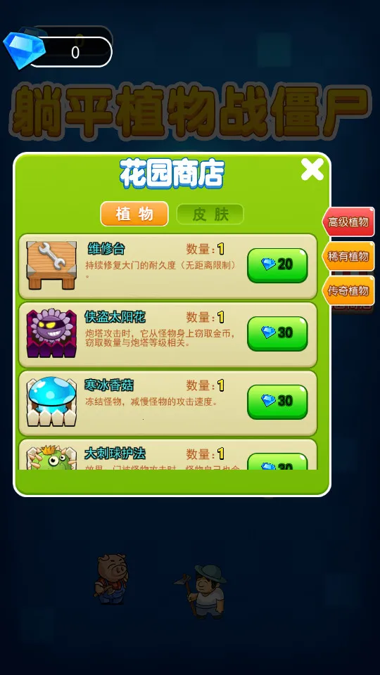 ��ƽֲ��ս��ʬ(����������Ϸ)v3.10.58 ��Ѱ�