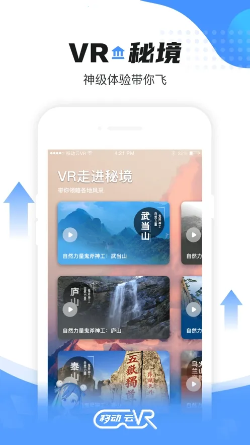 �ƶ���VR(VR��������)v2.2.2.1 �ֻ���
