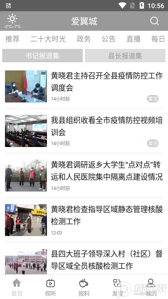 �����ǰ�׿���ֻ���v1.3.4 �ٷ���