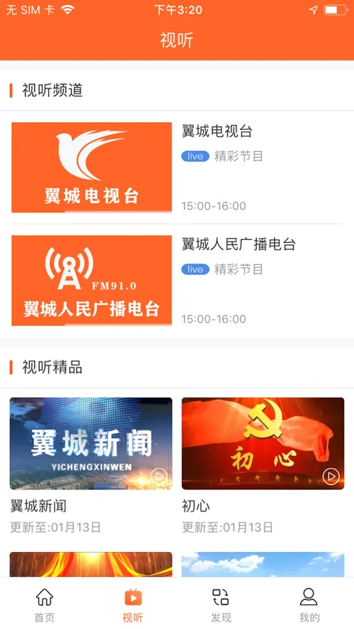 �����ǰ�׿���ֻ���v1.3.4 �ٷ���