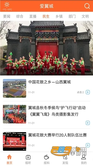 �����ǰ�׿���ֻ���v1.3.4 �ٷ���