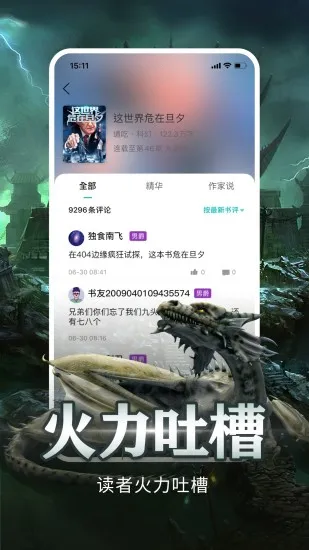 �����Ķ�(��Ѷ�С˵)v2.1.3 ��Ѱ�
