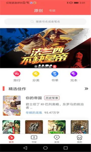 �����Ķ�(��Ѷ�С˵)v2.1.3 ��Ѱ�