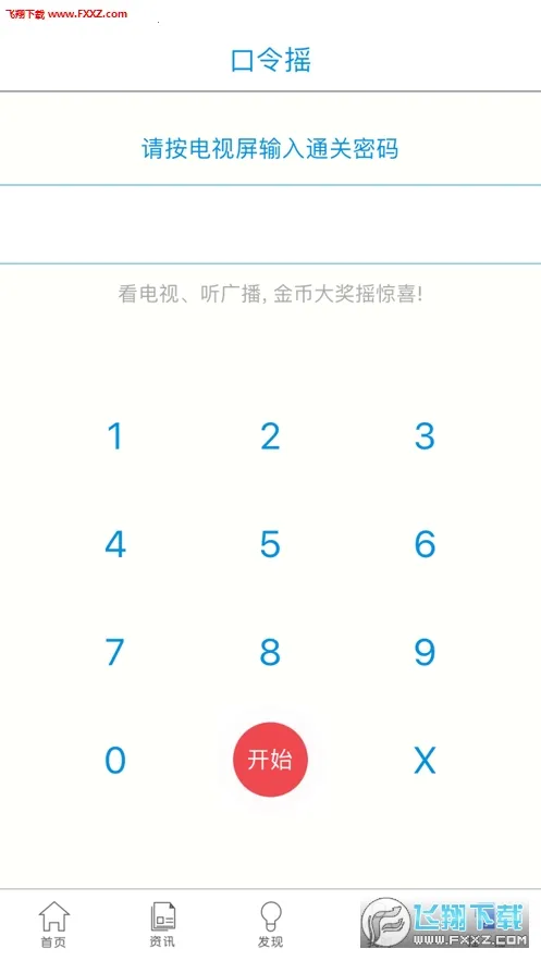 �ǻۺ�Դ�����ֻ���v2.0.2 ��Ѱ�