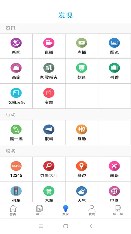 �ǻۺ�Դ�����ֻ���v2.0.2 ��Ѱ�