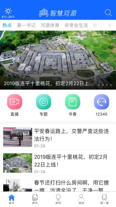 �ǻۺ�Դ�����ֻ���v2.0.2 ��Ѱ�