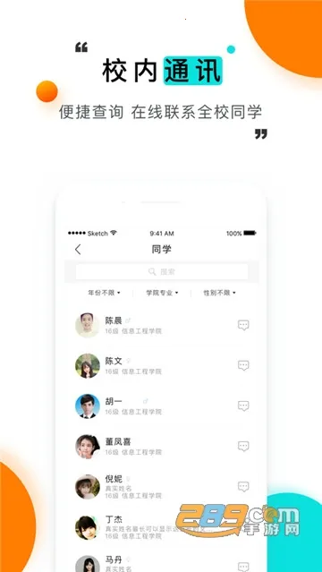 ������ְ��(У԰����̨)v9.0.13 �ֻ���
