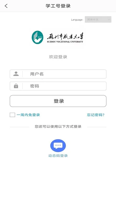 ������ְ��(У԰����̨)v9.0.13 �ֻ���