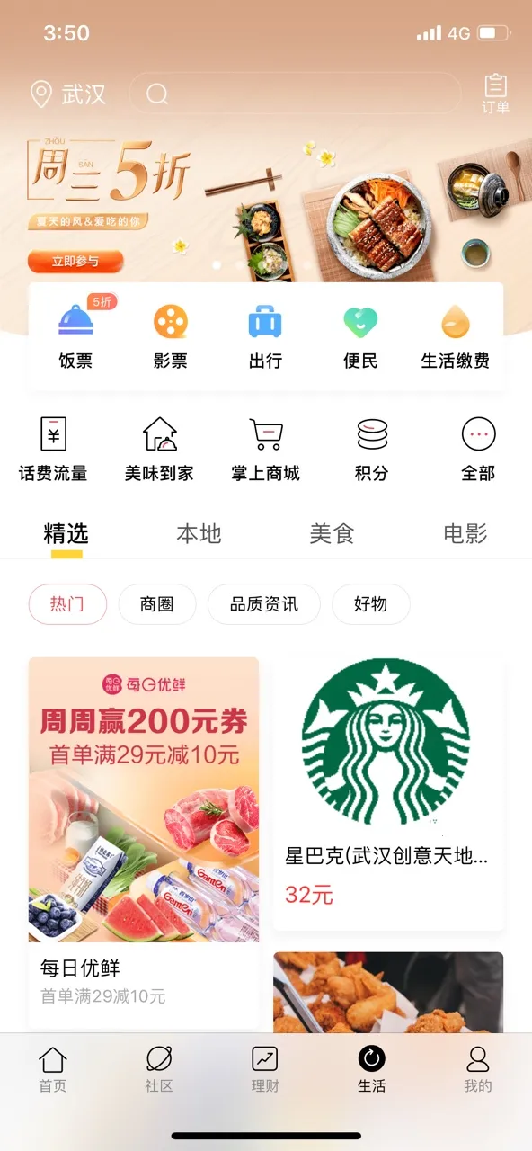 �������а�׿���ֻ���v13.3.0 �ٷ���