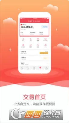 ��ͨ����(֤ȯ����ͨ)v6.6.3.0 ��׿��