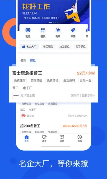 �ù���(������Ƹ)v3.3.10 �ֻ���