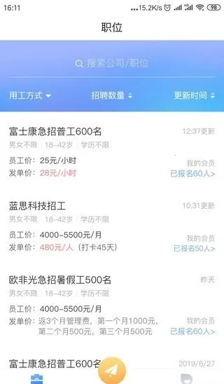 �ù���(������Ƹ)v3.3.10 �ֻ���