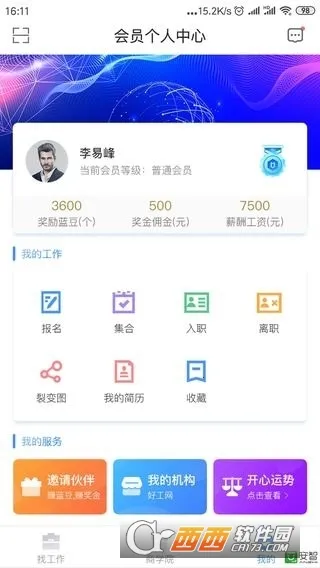 �ù���(������Ƹ)v3.3.10 �ֻ���
