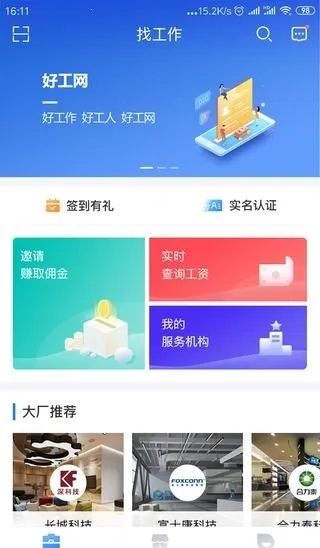 �ù���(������Ƹ)v3.3.10 �ֻ���
