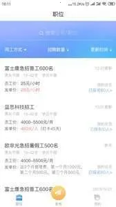 �ù���(������Ƹ)v3.3.10 �ֻ���