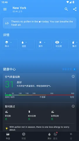 1Weather2025�ٷ����°汾v11.5.2 �ٷ���