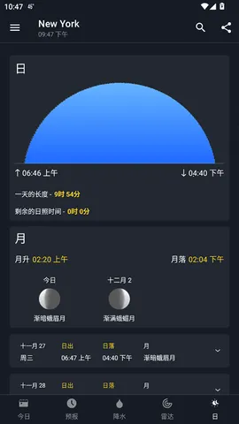 1Weather2025�ٷ����°汾v11.5.2 �ٷ���