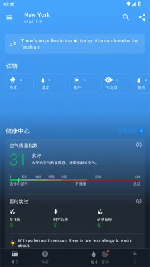 1Weather2025�ٷ����°汾v11.5.2 �ٷ���