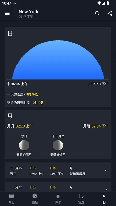1Weather2025�ٷ����°汾