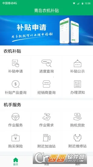 �ൺũ������2025���ذ�װv1.6.6 ��Ѱ�