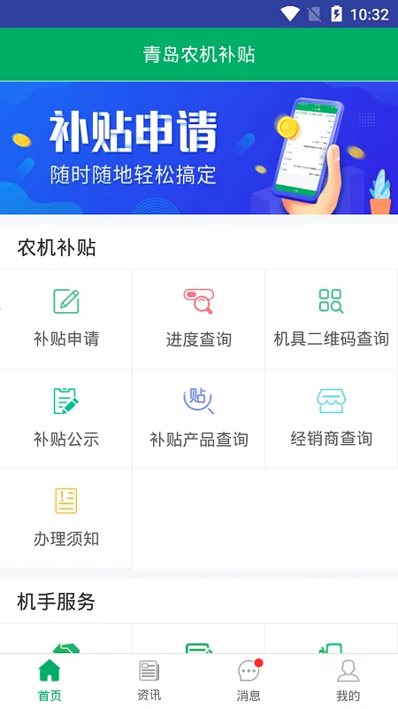 �ൺũ������2025���ذ�װv1.6.6 ��Ѱ�