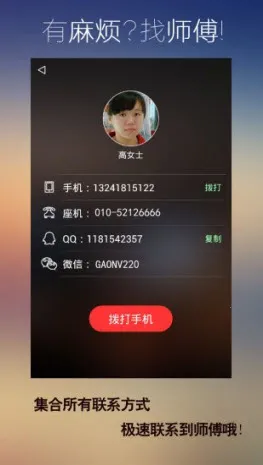 ��ʦ��2025�ٷ����°汾v5.0 ��Ѱ�