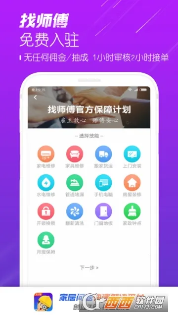 ��ʦ��2025�ٷ����°汾